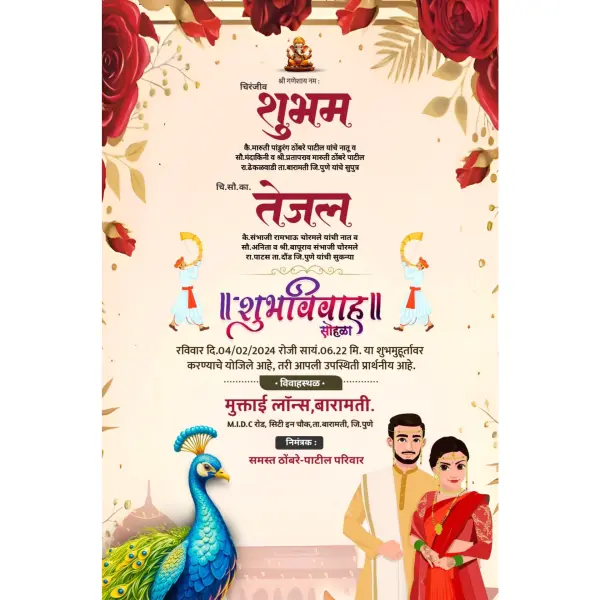 Beautiful Marathi Wedding Invitation Card Designs