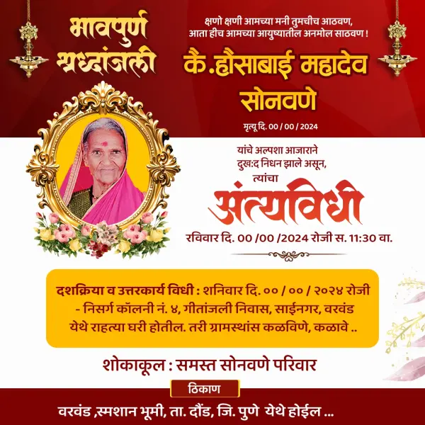 Bhavpurna Shraddhanjali Banner in Marathi Online Customized Service 2026