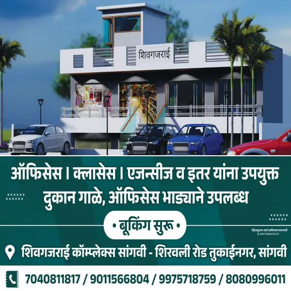 Commercial Building on Rent Banner Design Marathi | Property Advertisement 2026