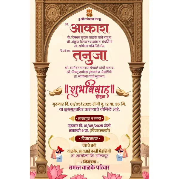 Create Traditional Style Instant Wedding Invitation Cards
