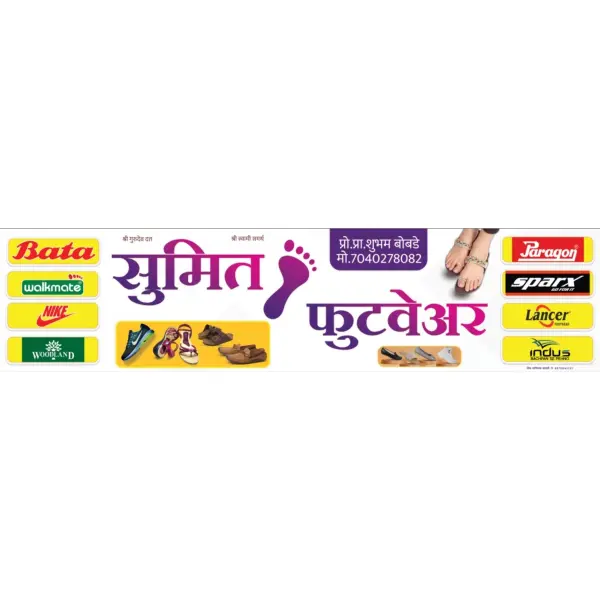Creative Custom Footwear Shop Board Banner Design Marathi | Shoe Store Banner 2026