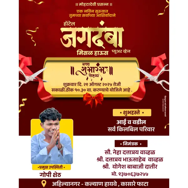 Creative Misal Hotel Grand Opening Banner Design Marathi | Restaurant Opening Poster 2026
