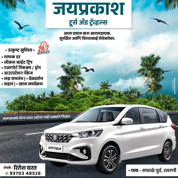 Creative Modern Tours and Travels Advertisement Design Marathi | Travel Banner 2026