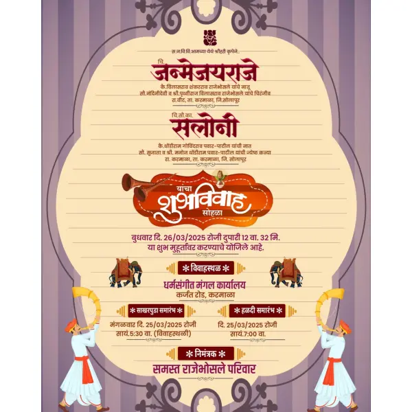 Creative Royal Marathi Wedding Invitation Card Online | Luxury Lagna Patrika Design 2026
