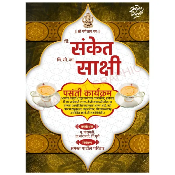 Customize Pasanti Karyakram Design Marathi | Traditional Invitation Card Designs 2026