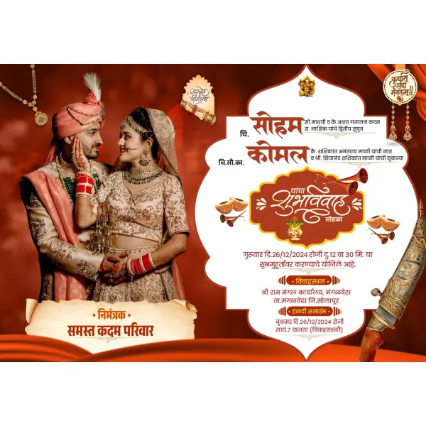 Design Royal Marathi Lagna Patrika Online for Traditional Wedding