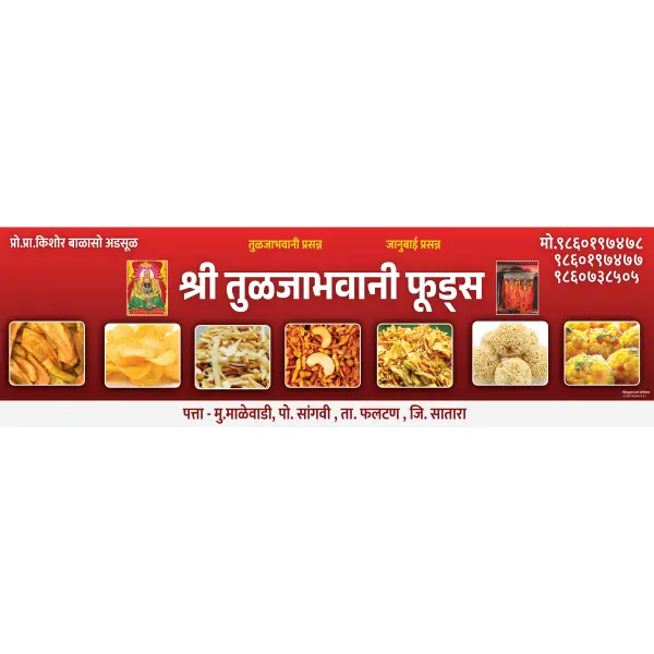 Food Centre Shop Board Design in Red Gradient Marathi | Restaurant Banner 2026
