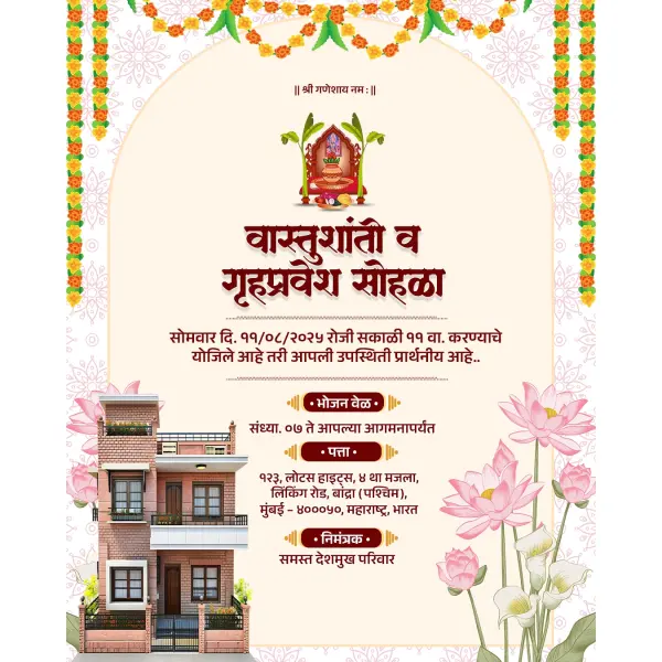 Marathi Invitation Card Design Gruhpravesh Premium Online Customize 2026