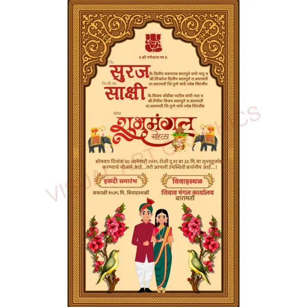 Marathi Lagna Patrika Creative Simple Design Digital Invitation 2026