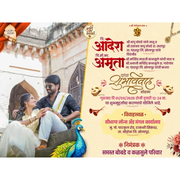 Marathi Lagna Patrika Sophisticated Royal Invitation with Photo Design