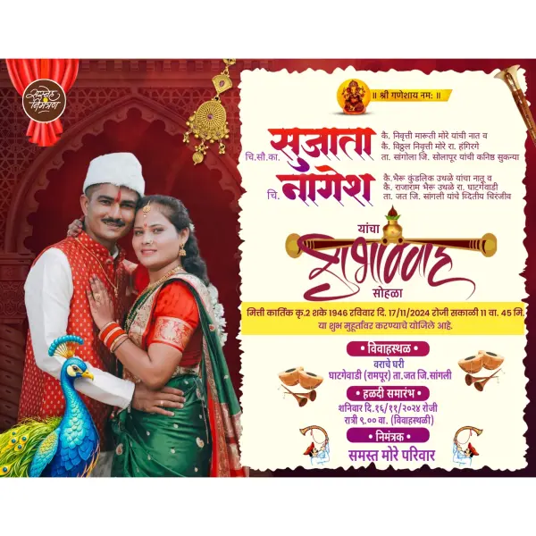 Marathi Lagna Patrika Stylish Attractive Design Templates with Photo