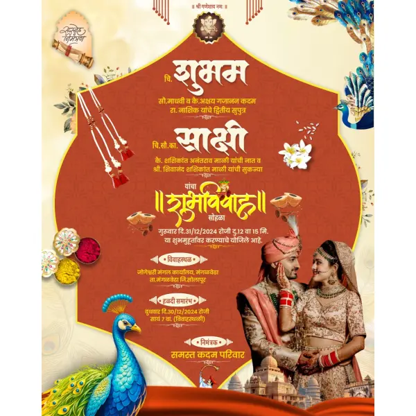 Marathi Modern Invite Card Peacock Style High End Custom Wedding Design