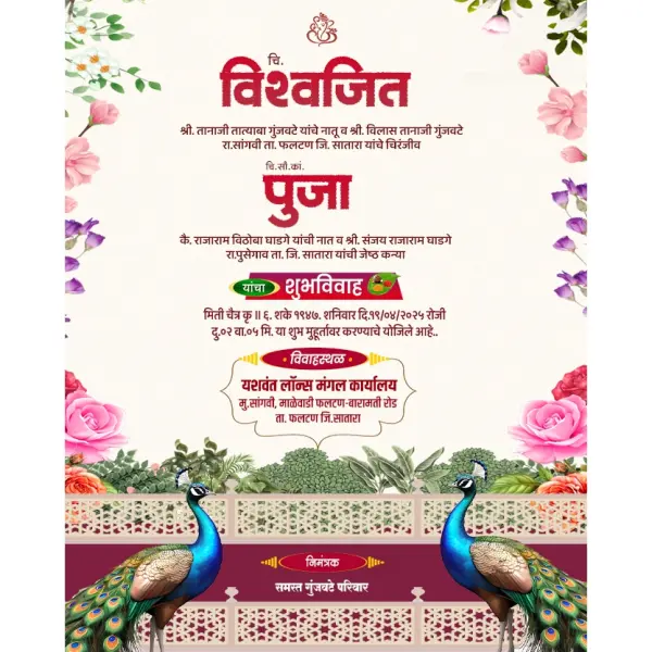 Marathi Wedding Invitation eCard Online Customize 2026