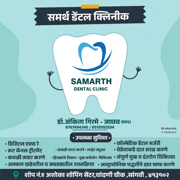 Modern Dental Clinic Advertisement Banner Design | Hospital Promotion 2026