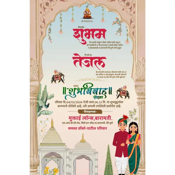 Modern Royal Traditional Marathi Lagna Patrika Design