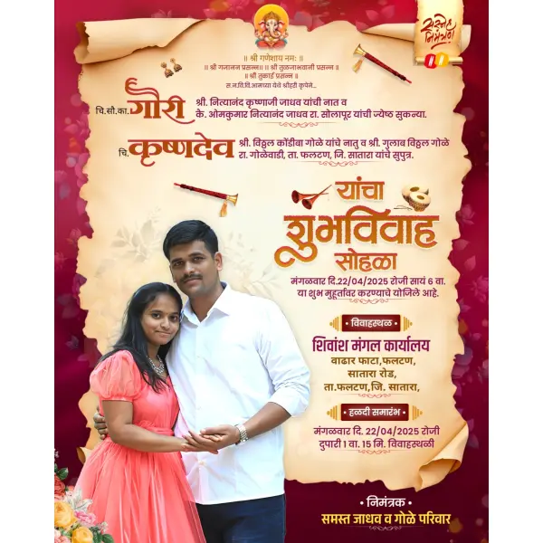 Modern Vintage Paper Marathi Lagna Patrika Design with Photo