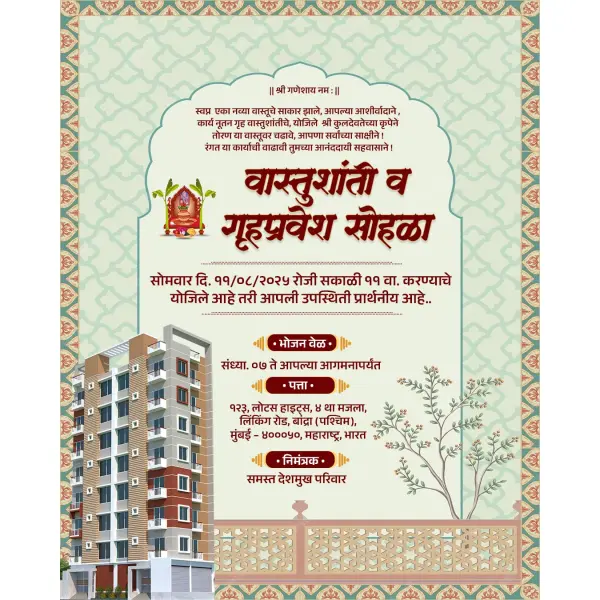 New Vastu Shanti Invitation WhatsApp Card in Marathi 2026