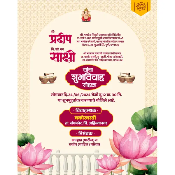 Online Edit Modern Floral Marathi Lagna Patrika Design | Wedding Invitation Card 2026