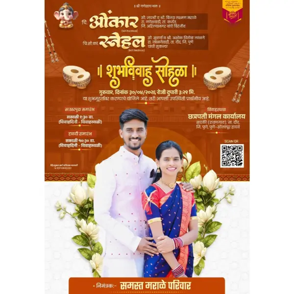 Premium Floral Marathi Lagna Patrika Design 2026 | Elegant Wedding Invitation Card