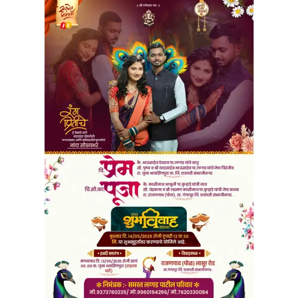 Premium Online Marathi Lagna Patrika Design Service ₹499