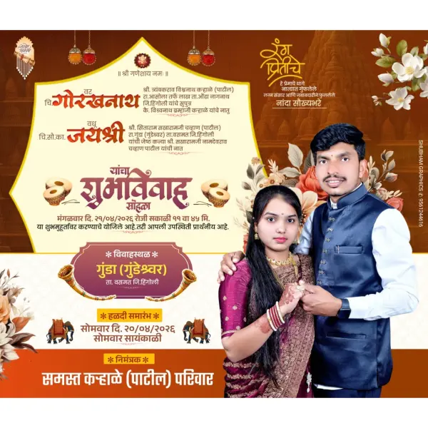 Premium & Trending Marathi Lagna Patrika Design | Modern Wedding Invitation 2026