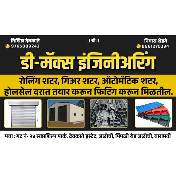 Rolling Shutter Welding Shop Visiting Card Design Marathi | Fabrication Business Card 2026