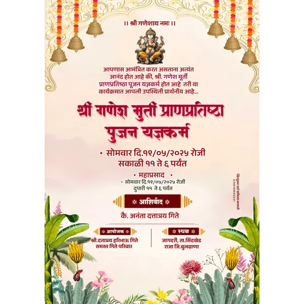 Shree Ganesh Murti Pranpratishtha Sohala Invitation Banner Design Marathi | Religious Event 2026