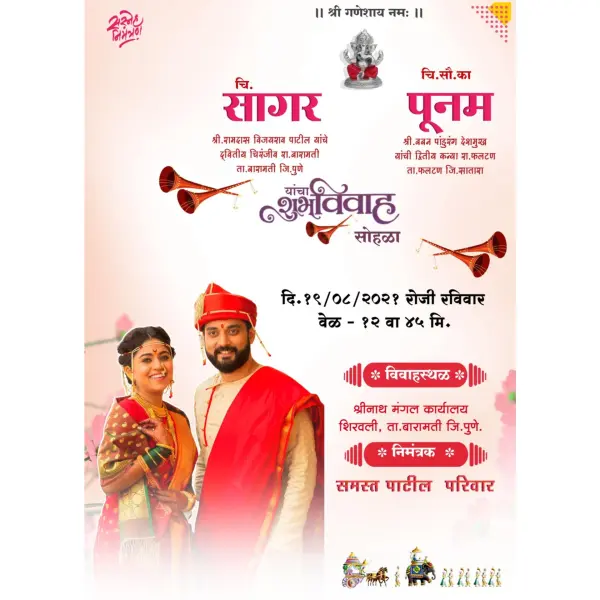 Simple White Marathi Lagna Patrika Design Online 2026