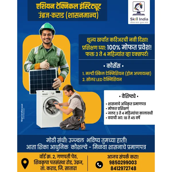 Solar Course Advertisement Design Marathi | Solar Training Institute Banner 2026