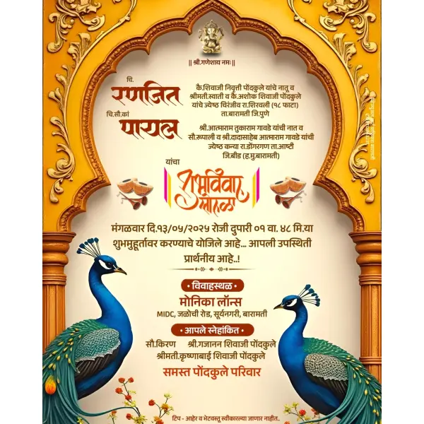 Stylish Peacock Theme Marathi Lagna Patrika Design