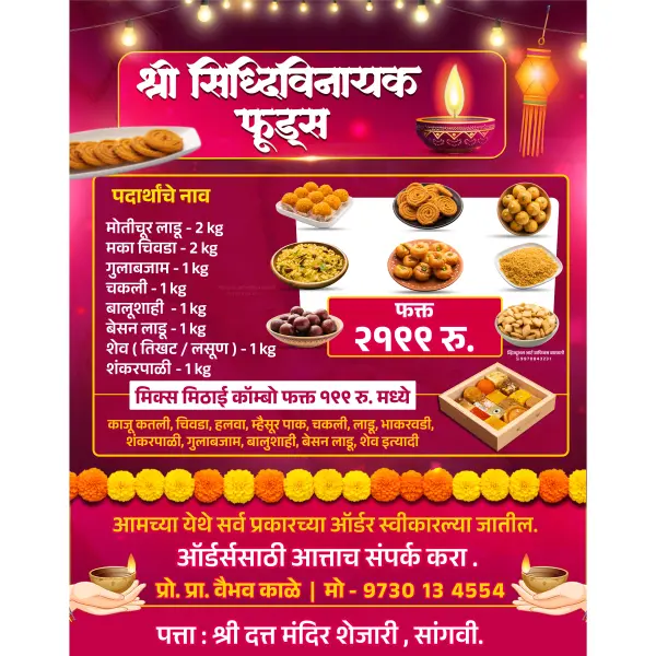 Sweet Home Diwali Faral Offer Advertisement Design Marathi | Festival Sale Banner 2026