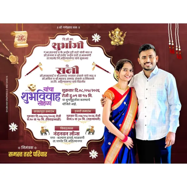 Traditional Style Theme Marathi Lagna Patrika Design | Wedding Invitation Card 2026
