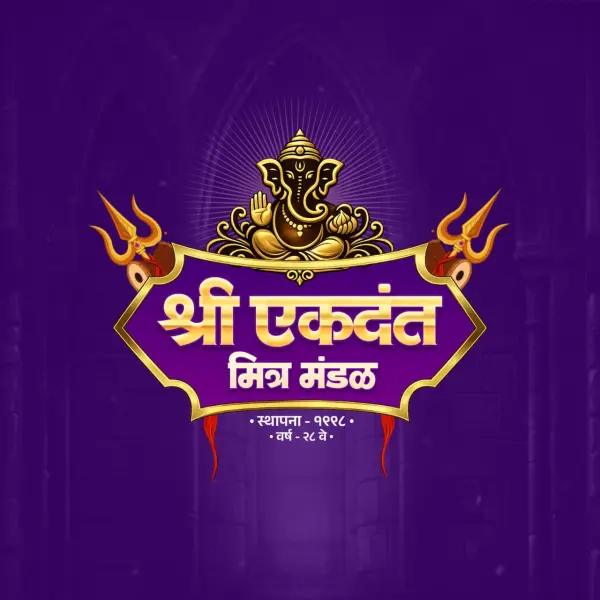 Trending Golden Ganesh Utsav Mandal Logo Design in Marathi 2026