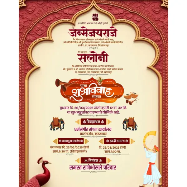 Trending Marriage Invitation Card in Marathi Template