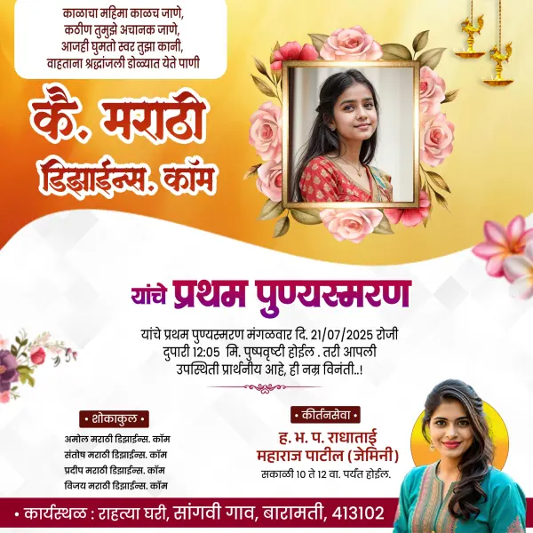 Trending Pratham Punyasmaran Banner Online Urgent Design Marathi 2026